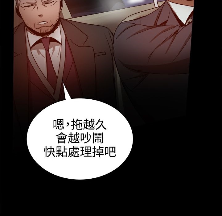 ThrillGirl第32話