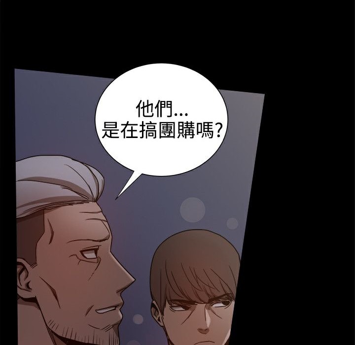 ThrillGirl第32話