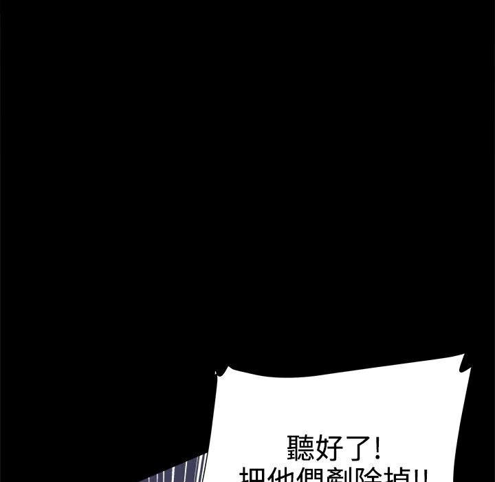 《ThrillGirl》第32话