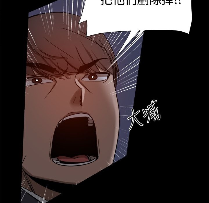 ThrillGirl第32話