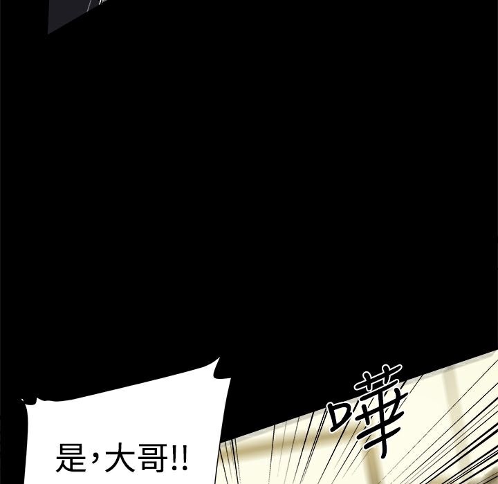 ThrillGirl第32話