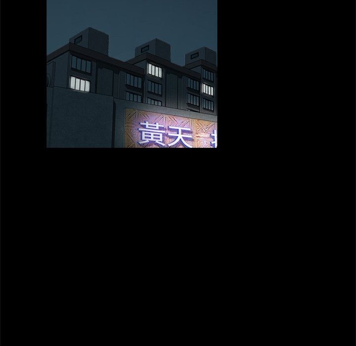 ThrillGirl第32話
