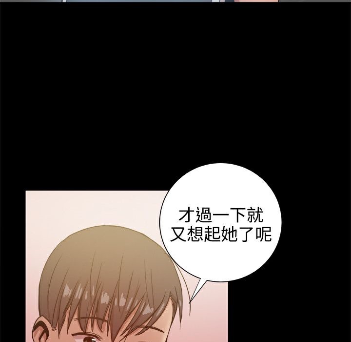 ThrillGirl第32話
