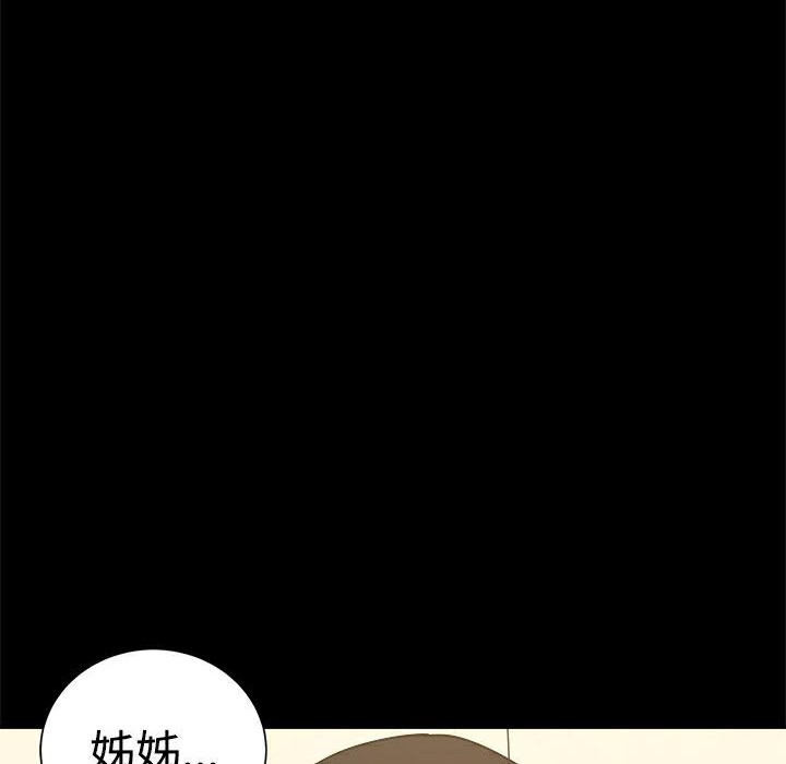 ThrillGirl第33话