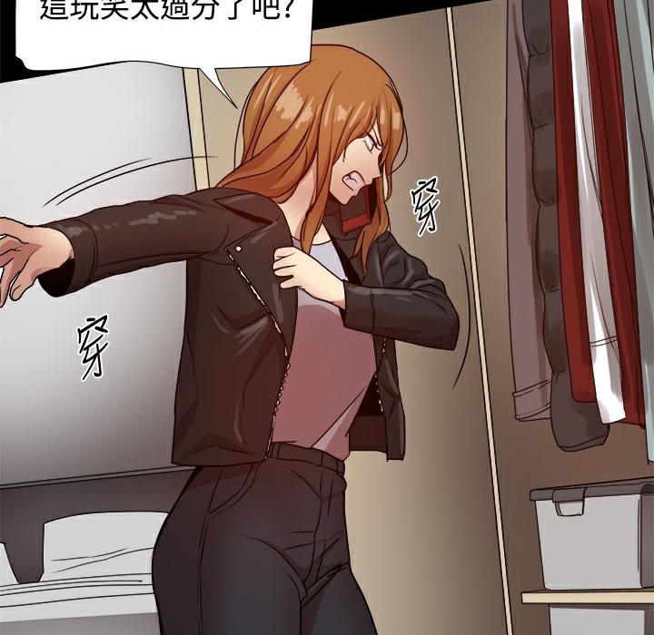 ThrillGirl第33話
