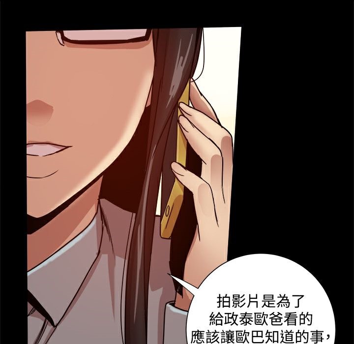 ThrillGirl第33话