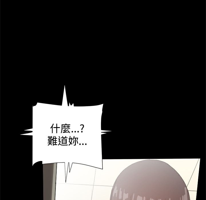 ThrillGirl第33话
