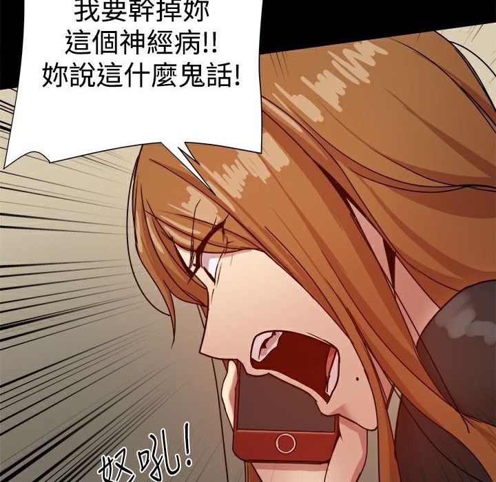 ThrillGirl第33話