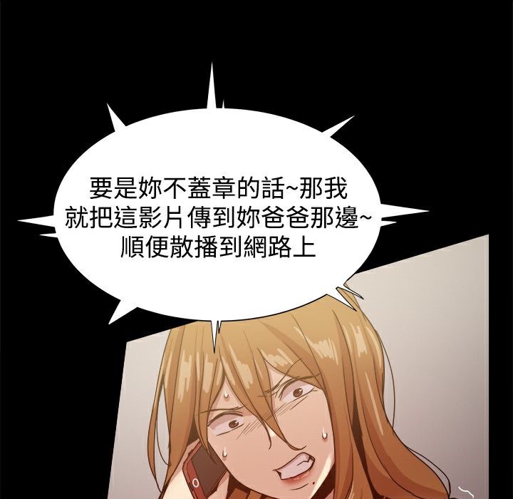 ThrillGirl第33话