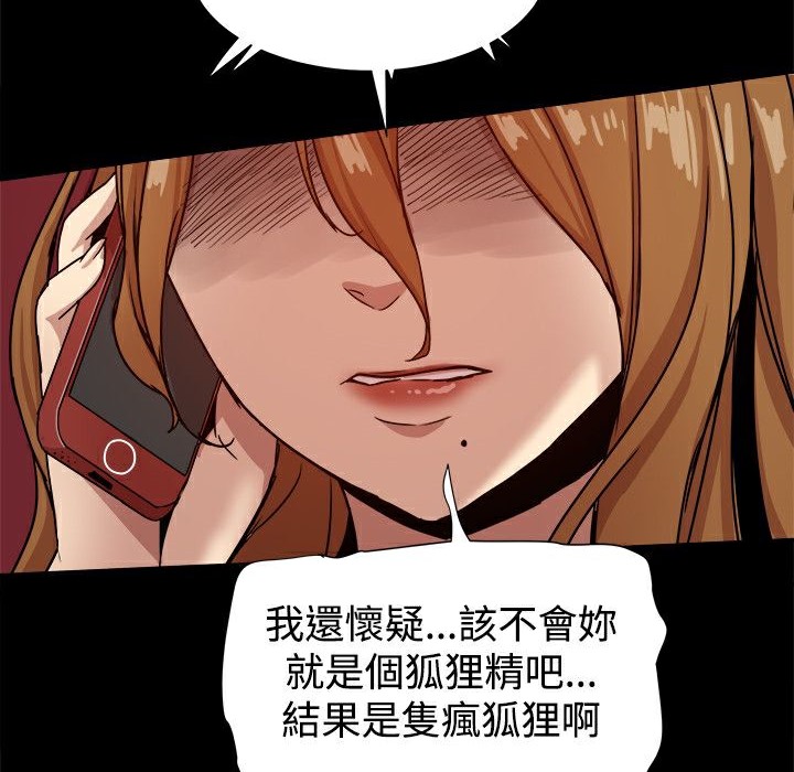 ThrillGirl第33話
