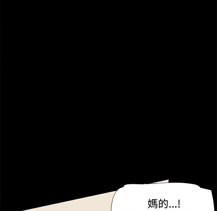 ThrillGirl第33话