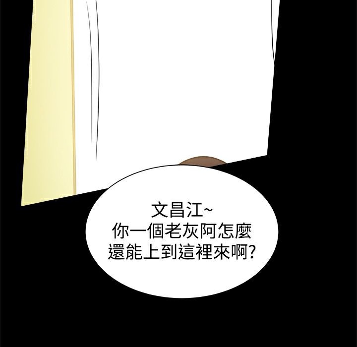 ThrillGirl第33话
