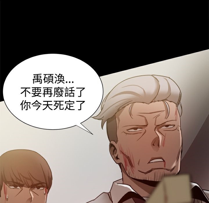 ThrillGirl第33话