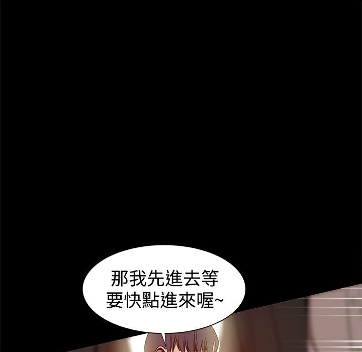 《ThrillGirl》第33话