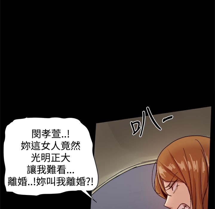 ThrillGirl第33话