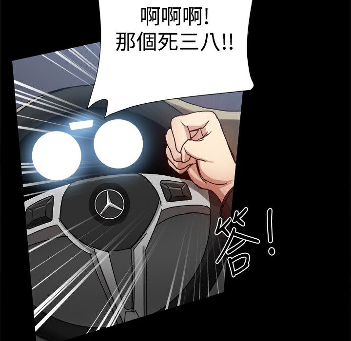 ThrillGirl第33话