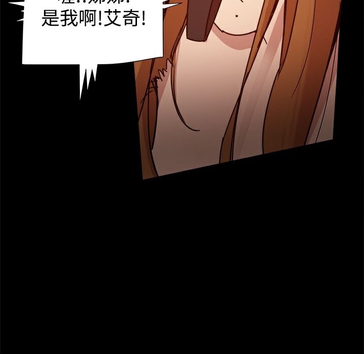 ThrillGirl第33話