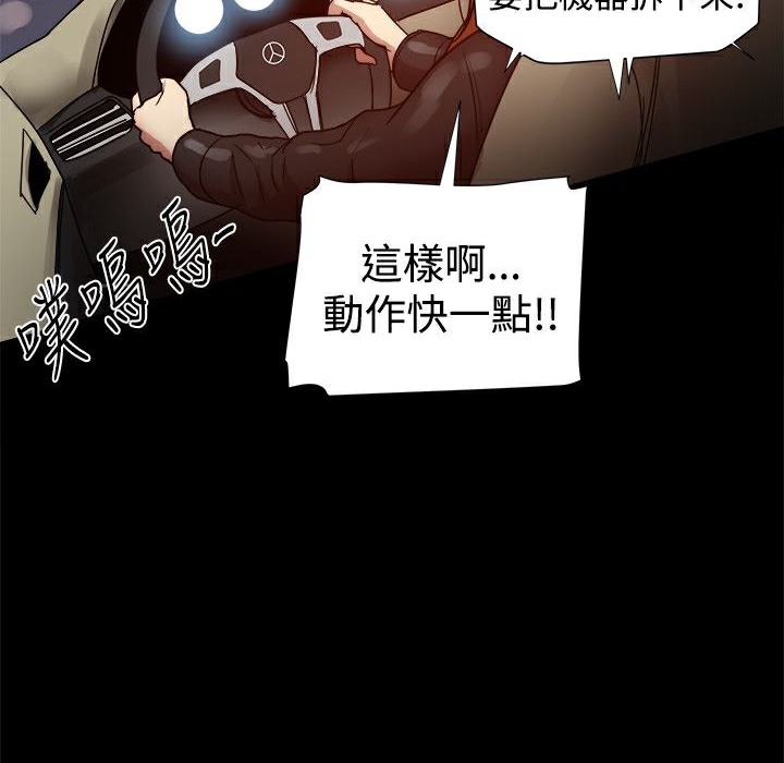 ThrillGirl第33話