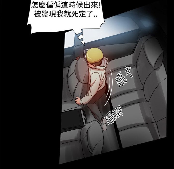 ThrillGirl第33话