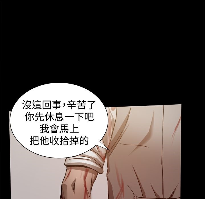 ThrillGirl第34話