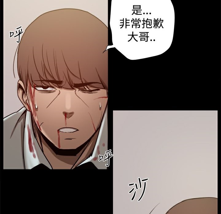 ThrillGirl第34話