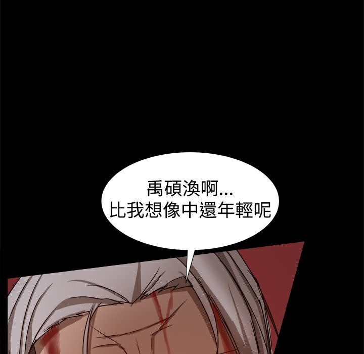 ThrillGirl第34話