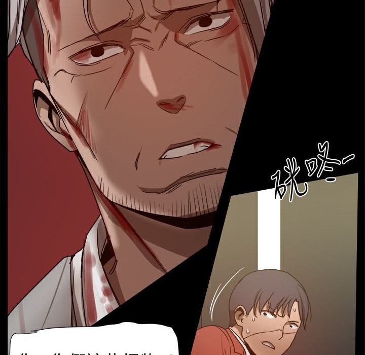 ThrillGirl第34話