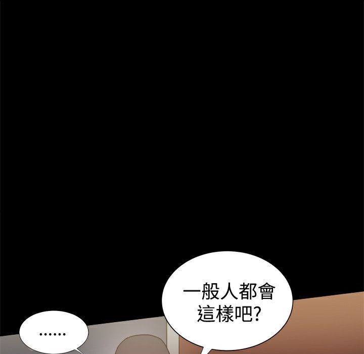 《ThrillGirl》第34话