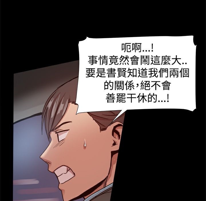 ThrillGirl第34话