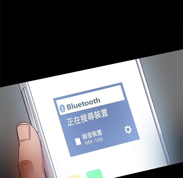 ThrillGirl第34話