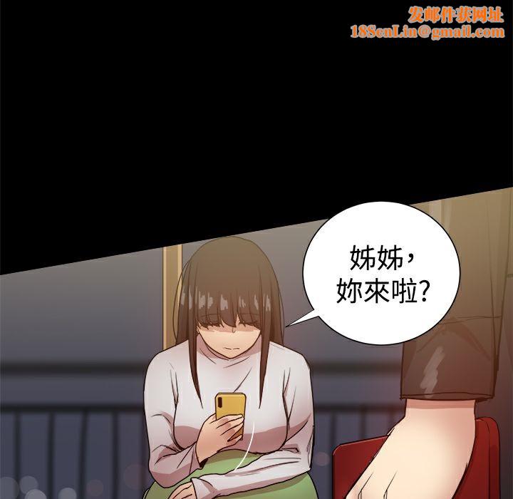 ThrillGirl第34話