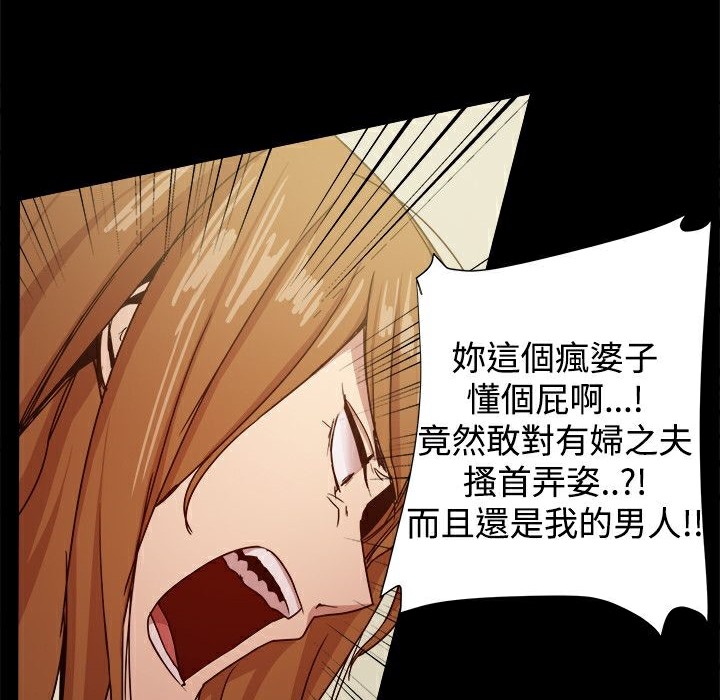 ThrillGirl第34話