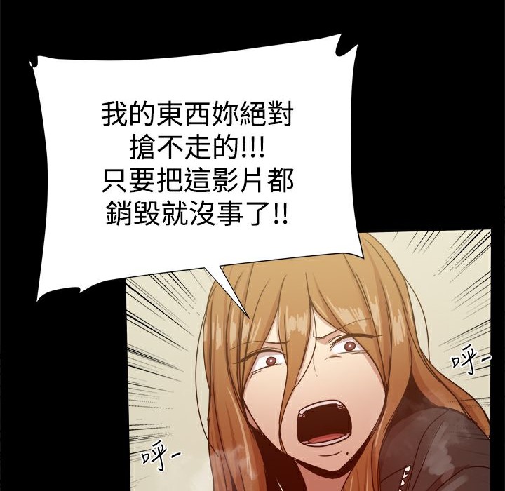 《ThrillGirl》第34话