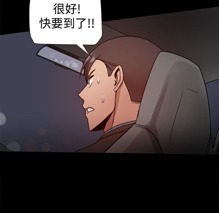 ThrillGirl第34话
