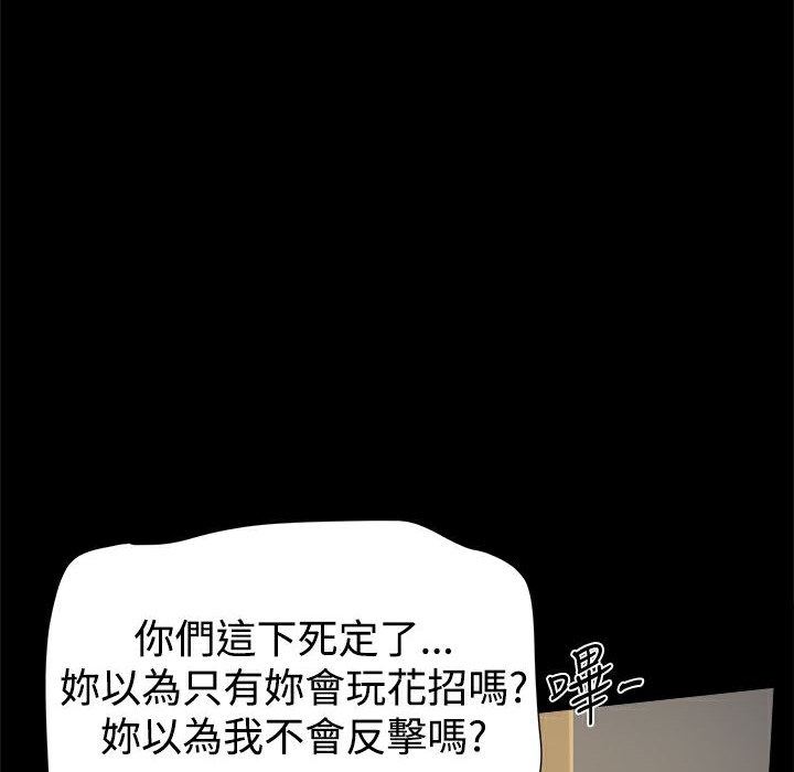 ThrillGirl第34話