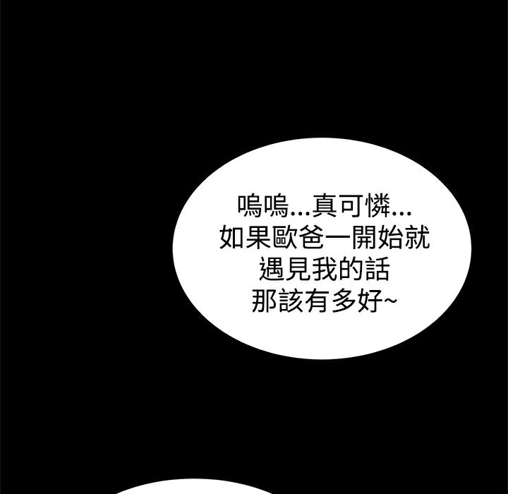 ThrillGirl第34話