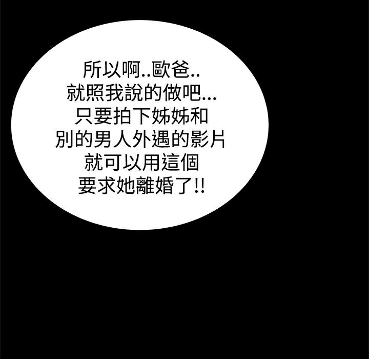 ThrillGirl第34話