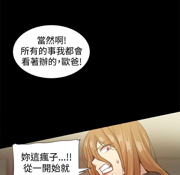 《ThrillGirl》第34话