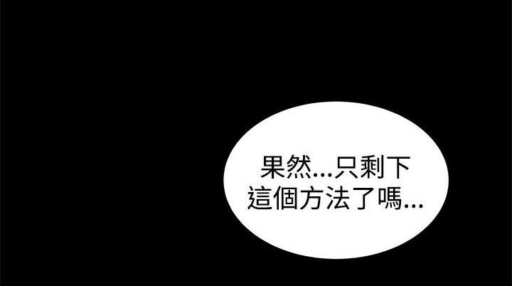 ThrillGirl第34話