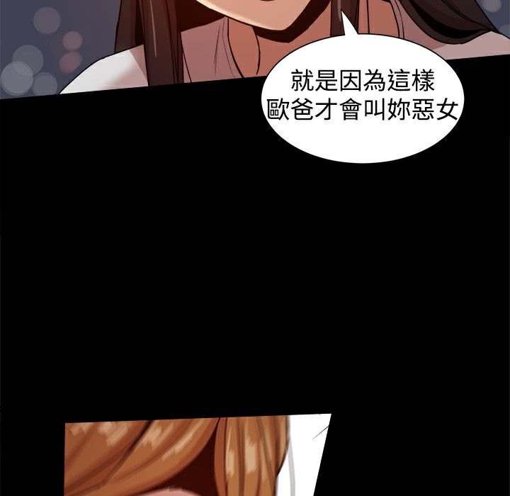 ThrillGirl第34话