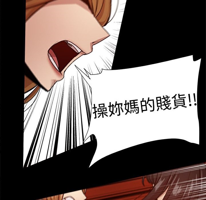 ThrillGirl第34话