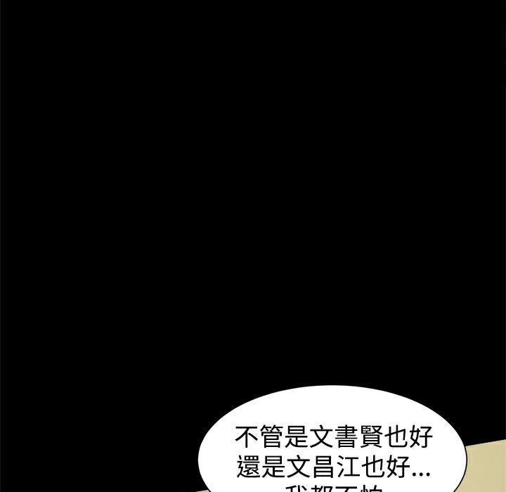 ThrillGirl第34話
