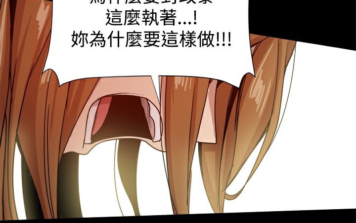ThrillGirl第34話