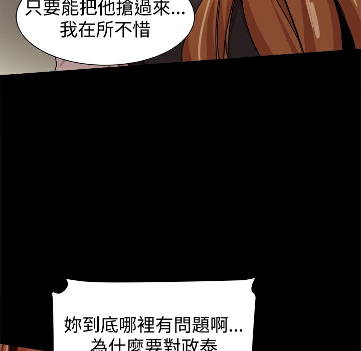 ThrillGirl第34话