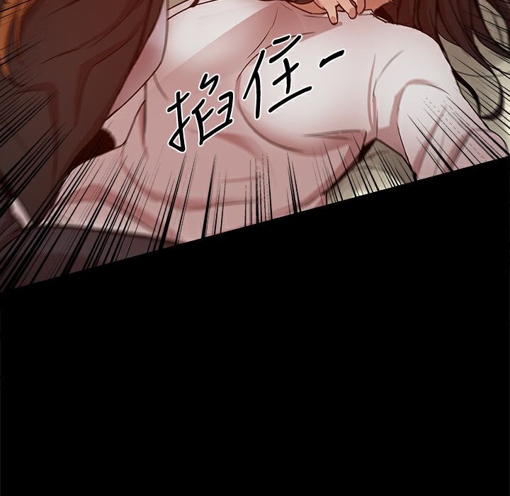 ThrillGirl第34话