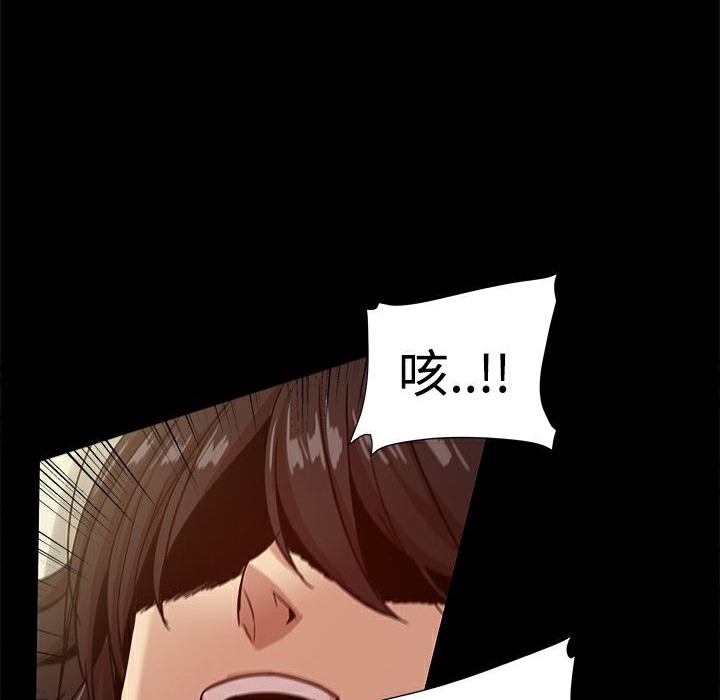 ThrillGirl第34话
