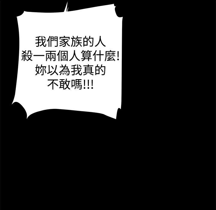 ThrillGirl第34話