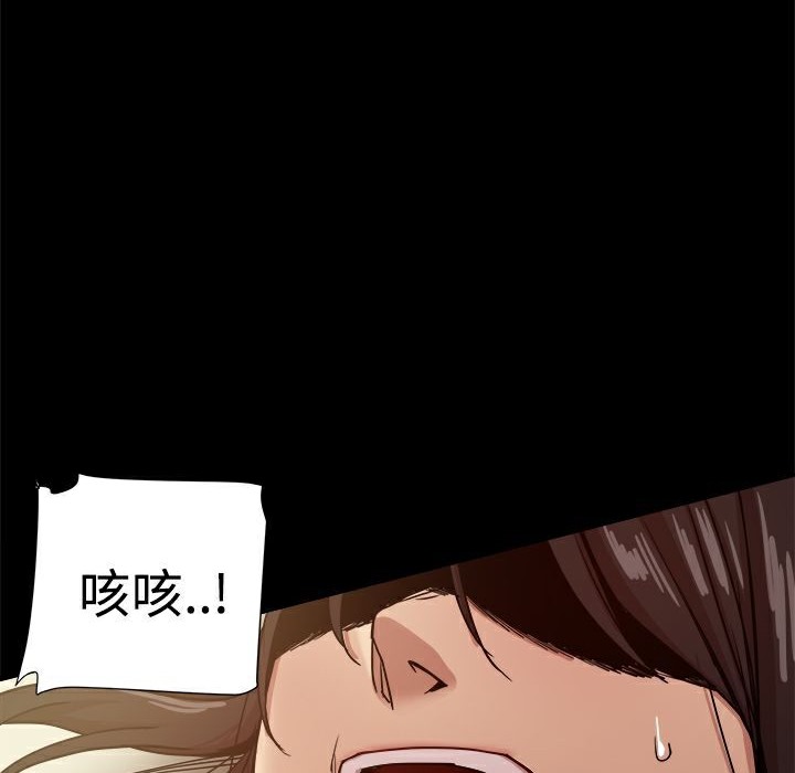 ThrillGirl第34话