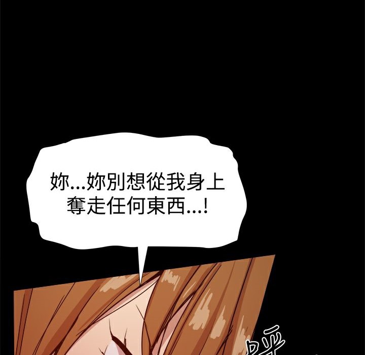 ThrillGirl第35话