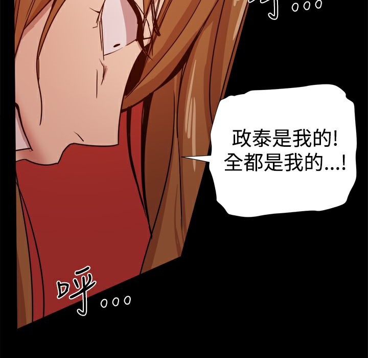 ThrillGirl第35话